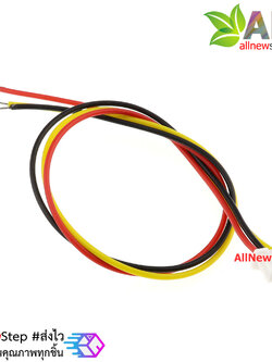 ZH1.5mm สายต่อตัวเมีย 3 เส้น ระยะห่าง 1.5mm