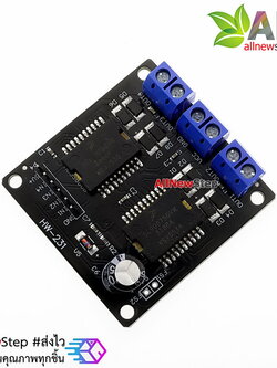 MC33886 Motor Drive Module 4-way Output Robot Smart Car Motor Stepper Motor Electric Valve โมดูลขับมอเตอร์ 6.5-24V 4 ช่อง 5A