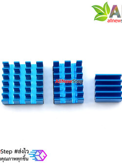 แผ่นระบายความร้อนเซต 3 ชิ้น สำหรับ Raspberry Pi4