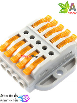 ขั้วต่อสายไฟ 5 คู่ 250V 32A
