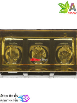 ขั้วต่อ Terminal Block 3 ขา พร้อมฝาปิด Terminal block with cover 3p
