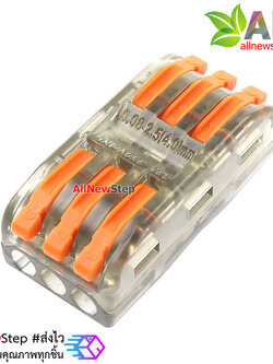 ขั้วต่อสายไฟแบบเร็ว 3 เส้น terminal block quick fix connect สีส้ม 3p 250V 32A pct-223