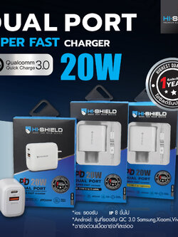 Hishield หัวชาร์จ Dual Port PD 20W + QC 3.0 หัวชาร์จ พร้อมสาย ประกัน 1 ปี ใบกำกับภาษี