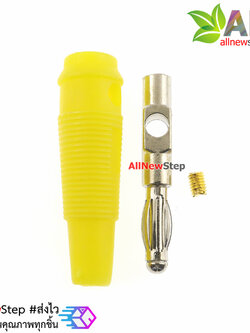 banana plug 4mm แจ๊กกล้วย banana jack 4mm ตัวผู้ สีเหลือง