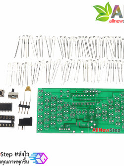 ชุดคิทวงจรนาฬิกาทราย LED 57ดวง