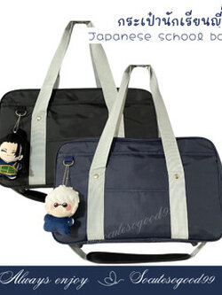 กระเป๋านักเรียนญี่ปุ่น Japanese high school bag size 18" กระเป๋านักเรียน มีช่องใส่ขวดน้ำ ผ้าอ๊อกซ์ฟอร์ดกันน้ำมีน้ำหนักเบา