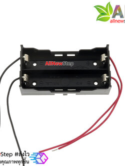 รางถ่าน 18650 จำนวน 2 ก้อน แบบแยกอิสระ เลือกจ่ายไฟได้ 3.7V หรือ 7.4V