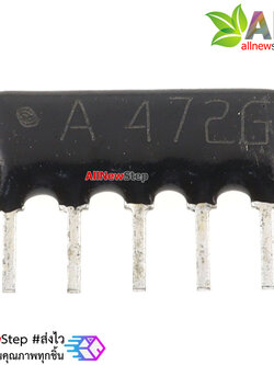 1/8W 4.7K 5Pins A type 5% RESISTOR NETWORK จำนวน 1 ชิ้น