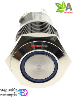 ปุ่มกดแบบโลหะกันน้ำ สวิตช์กดติดปล่อยดับ Reset switch พร้อมไฟ LED 12-24V สีน้ำเงิน