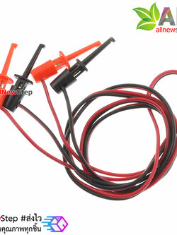 สายไฟ Test hook power test line hook to hook mobile phone test line ยาว 1 meter