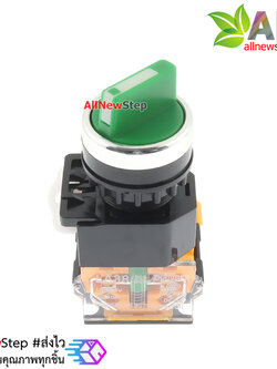 สวิตช์บิด สวิตช์เปิด/ปิด 220V 10A ปุ่มบิดสีเขียว