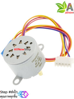 สเตปปิ้งมอเตอร์ 12V Stepper Motor 12v 4 phase