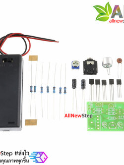 ชุดคิทวงจรเครื่องช่วยฟังเสียง Hearing Kit Audio Amplifier