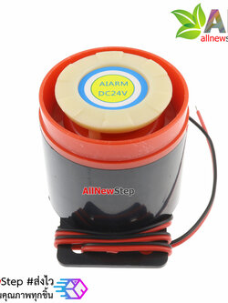 Buzzer 24V สัญญาณเสียงเตื่อนภัย/กันขโมย