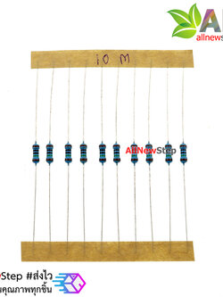 ตัวต้านทาน 10m 1/4W Metal film 1% R 10 m จำนวน 10 ชิ้น