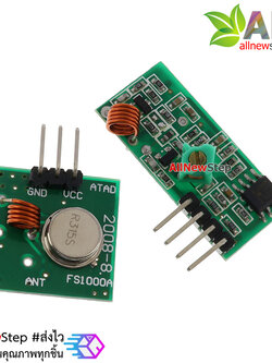 315Mhz Wireless RF Transmitter and Receiver Module