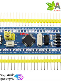 STM32F103C8T6 บอร์ด STM32 Cortex-M3 Arduino Compatible