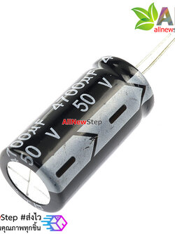ตัวเก็บประจุ 4700uf 50v electrolytic capacitor