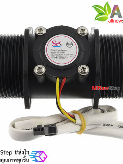เซนเซอร์วัดอัตราการไหลของน้ำ ท่อขนาด DN40 water flow sensor YF-DN40