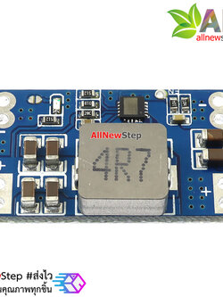 โมดูลแปลงไฟลง Step down fix 5v ไฟเข้า 7-20V เป็น 5V กระแสต่อเนื่อง 1.4A พีคสูงสุด 5A