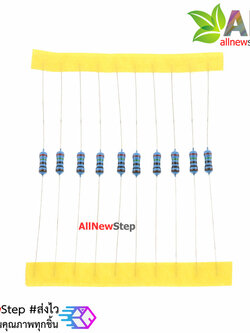 ตัวต้านทาน 250 โอห์ม 1/4W 250r Metal film 1% จำนวน 10 ชิ้น