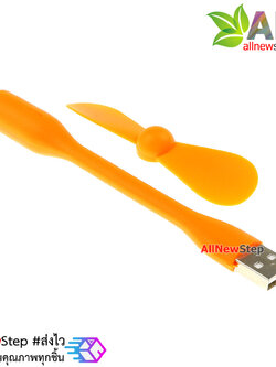 USB Fan mobile power small fan mini fan usb พัดลม USB คละสี
