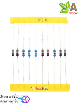 ตัวต้านทาน 39 K 1/4W Metal film 39k 1% จำนวน 10 ชิ้น