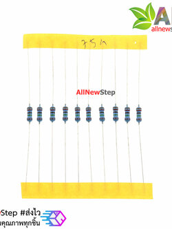 ตัวต้านทาน 75 K 1/4W Metal film 75k 1% จำนวน 10 ชิ้น