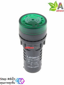 Buzzer LED Alert 220V หลอดไฟสัญญาณ LED ขนาด 22 มม พร้อมเสียง Buzzer AC 220V Pilot Lamp 22mm สีเขียว