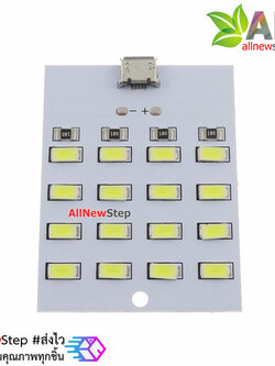 แผงไฟ LED 16 ดวง 5V จ่ายไฟแบบ Micro USB