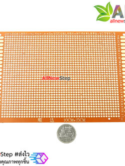 PCB 10x15cm แผ่นปริ้นอเนกประสงค์ ขนาด 100x150mm