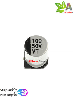 ตัวเก็บประจุ 100uf 50v แบบ SMD อย่างดี Capacitor 100uf 50v