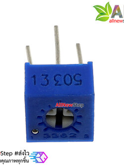 ตัวต้านทานปรับค่าได้ 50k volume 50 k
