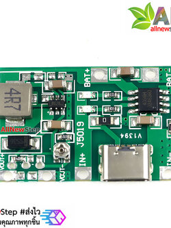 โมดูล Step-up 3.7v to 4.5-18V พร้อมวงจรชาร์จแบตเตอร์รี่ 18650 Lithium-ion 1A หัว usb type-c