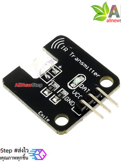 IR Transmitter infrared โมดูลส่งสัญญาณอินฟาเรด