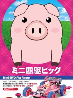 MINI 4WD PIG RACER