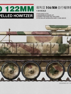 1/35 T34/D30 122MM SYRIAN SELF-PROPELLED HOWITZER