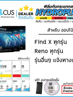 FOCUS ฟิล์ม ไฮโดรเจล Film ใส ด้าน ถนอมสายตา ใช้สำหรับ Oppo Find X8 Ultra X8 Pro X7 Ultra Reno 13 Pro 13F 12 Pro 12F ใบกำกับภาษี