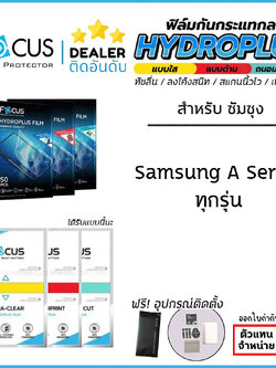 FOCUS ฟิล์ม ไฮโดรเจล Film ใส ด้าน ถนอมสายตา ใช้สำหรับ Samsung A56 A36 A26 A16 5G A06 A55 A35 A25 A73 A54 ใบกำกับภาษี
