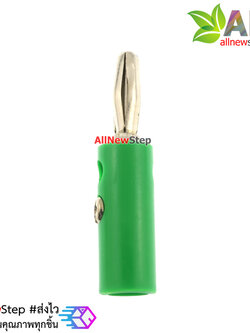 Banana plug 4MM banana jack terminal แจ๊กปลั๊กกล้วย สีเขียวตัวผู้ จำนวน 1 ชิ้น