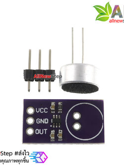 MAX9812 เซนเซอร์เสียงความไวสูง 9812 MAX9812L Microphone Sound Sensor Module for Arduino