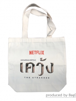 "งาน เคว้ง : the stranded"