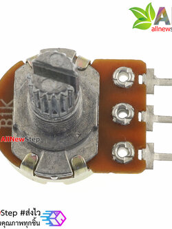 ตัวต้านทานปรับค่าได้ 1K โวลลุ่ม โพเทนซิโอมิเตอร์ VR 1 Kohm