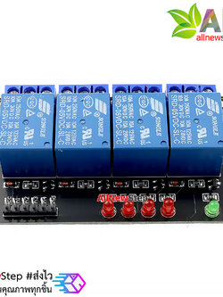 Relay Module 4 Channel 5V relay 4 ช่อง แบบ isolation control Relay Module Shield 250V/10A แบบ Active Low for Arduino