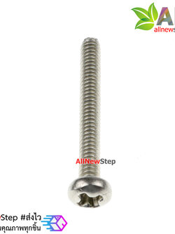 น็อตขนาด M2 ยาว 16mm m2 16mm