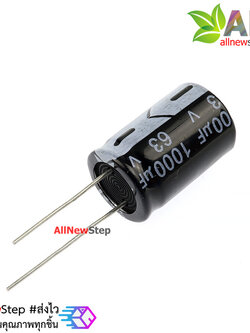 ตัวเก็บประจุ 1000uf 63V Electrolyte capacitor 63v 1000uf