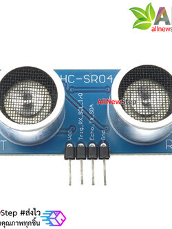 Ultrasonic Sensor Module HC-SR04P โมดูล Ultrasonic HC-SR04P