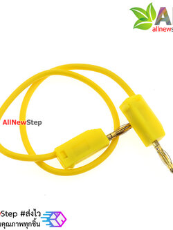 2mm Banana to Banana Jack Cable 30cm สีเหลือง