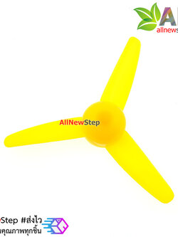 ใบพัดมอเตอร์ ขนาด 80mm สำหรับมอเตอร์ขนาดเล็ก สีเหลือง
