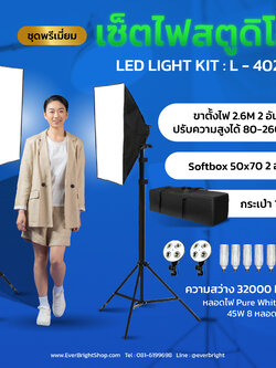 L-402 Light Kit max 8 bulbs